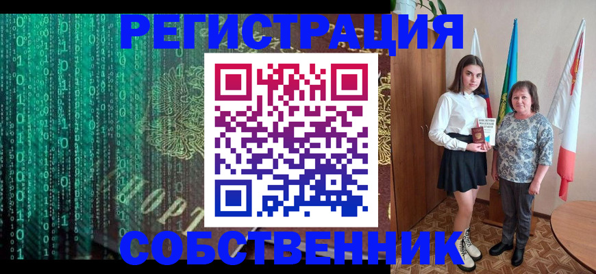 прописка в квартире в Ялуторовске