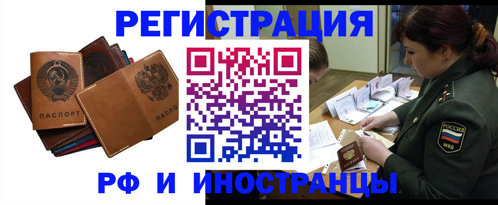 прописка для работы в Ялуторовске